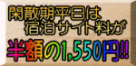 キャンプ場閑散期は半額