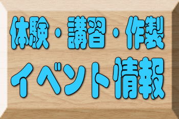 庄内夕日の丘オートキャンプ場　イベント