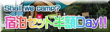 Shall we camp?