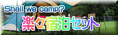 Shall we camp?