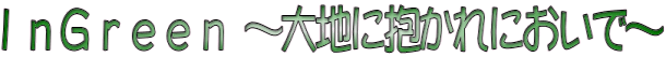 �h���f�������� �`��n�ɕ�����ɂ����Ł` 