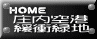 庄内空港 緩衝緑地 