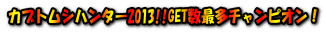 JugVn^[2013!!GETő`sII
